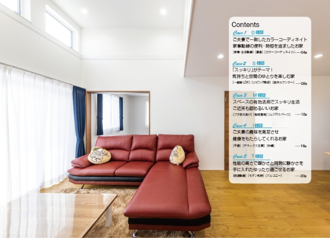 くらしの実例BOOK 2冊目イメージ図