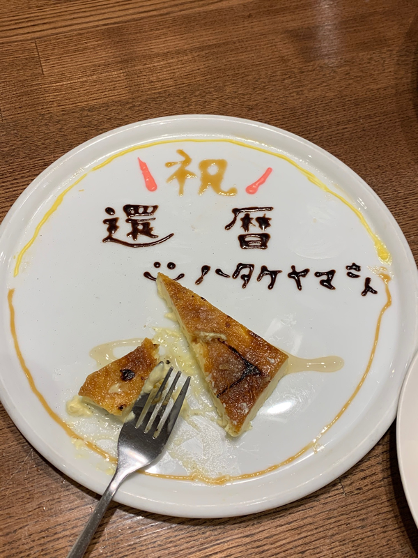 お祝い