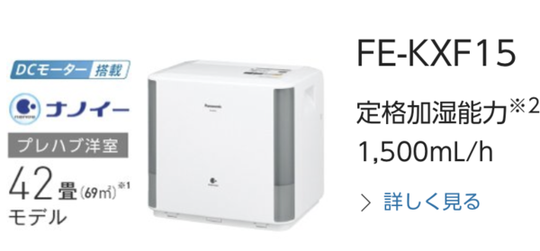 湿度を知る