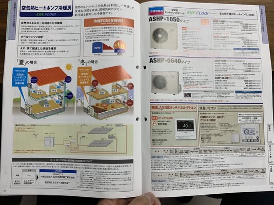 エアコンと暖房パネルを１台で