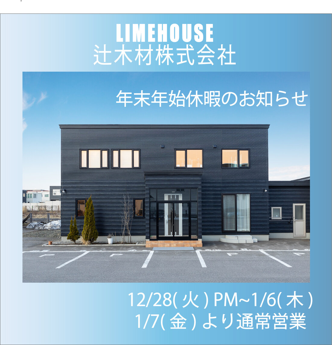 年末年始投稿.jpg