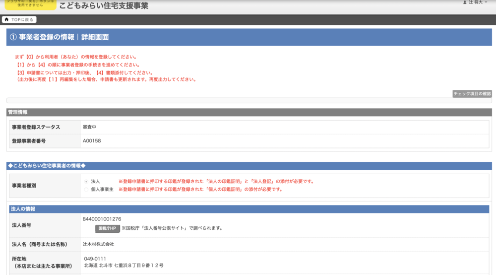 スクリーンショット 2022-01-11 15.16.15.png