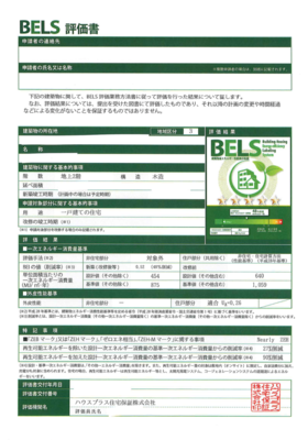 【函館・北斗・七飯の住宅会社】こどもみらい住宅支援事業補助金