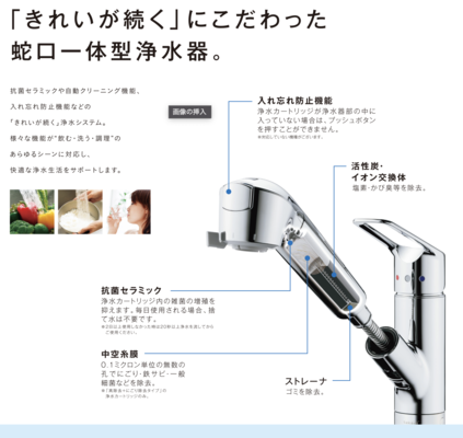 【函館・北斗・七飯の住宅会社】キッチン水栓が変わります