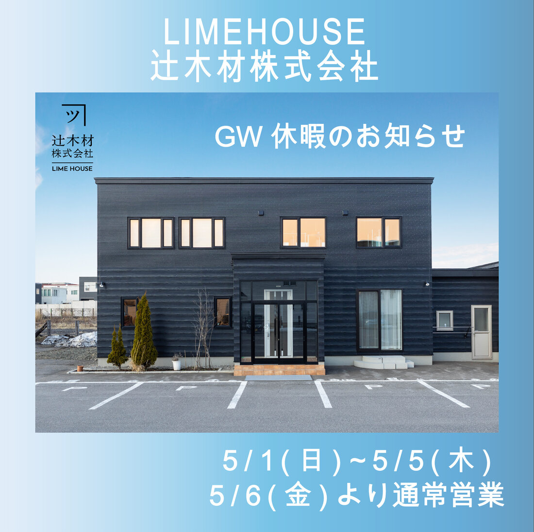 GW休暇投稿.jpg