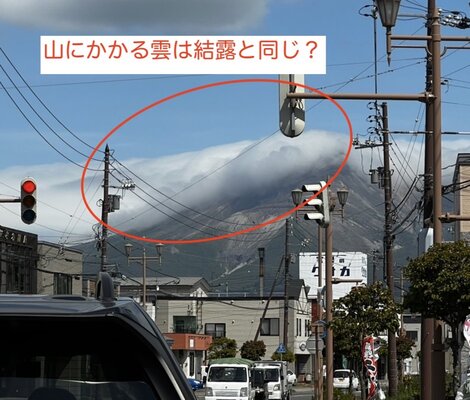 【函館・北斗・七飯の住宅会社】山にかかる雲を見たら・・