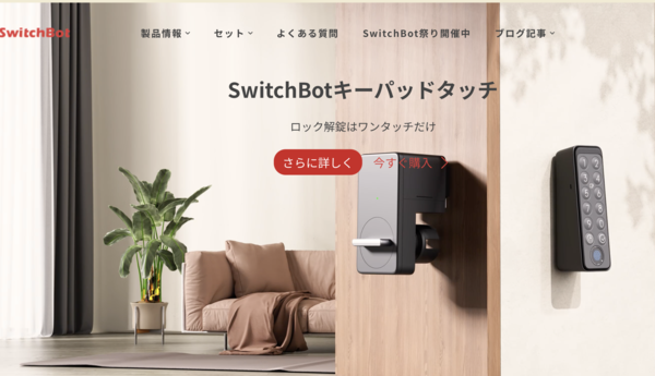 【函館・北斗・七飯の住宅会社】IoT とは