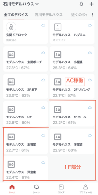 【函館・北斗・七飯の住宅会社】10畳用のエアコン1台で全部屋冷房