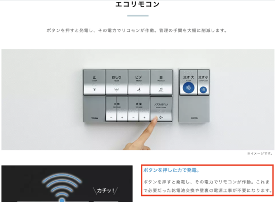 【函館・北斗・七飯の住宅会社】電池がない