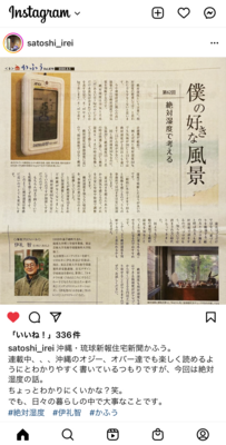 【函館・北斗・七飯の住宅会社】絶対湿度の重要性