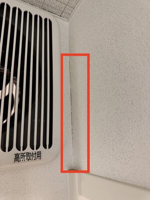 【函館・北斗・七飯の住宅会社】クロスの隙間