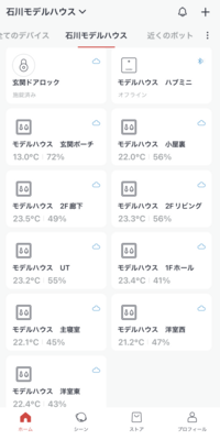 【函館・北斗・七飯の住宅会社】加湿器は1台でOK