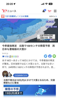 【函館・北斗・七飯の住宅会社】最強寒波襲来