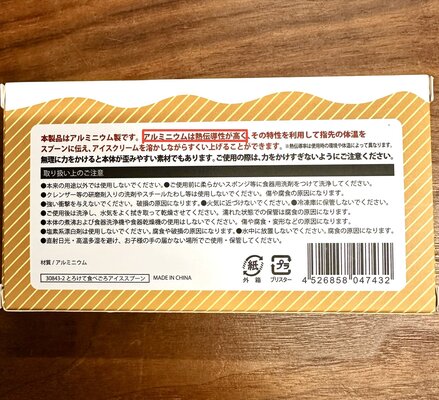 【函館・北斗・七飯の住宅会社】熱伝導率について