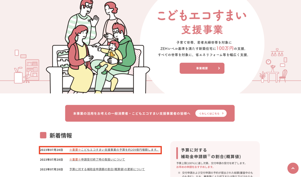 スクリーンショット 2023-07-28 19.03.52.png