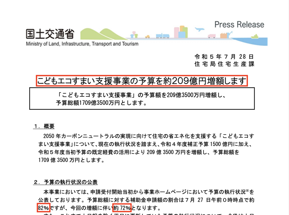 スクリーンショット 2023-07-28 19.04.20.png