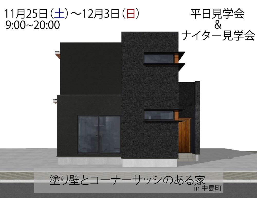 文字あり神林様邸：正面２(背景白) 2.jpg