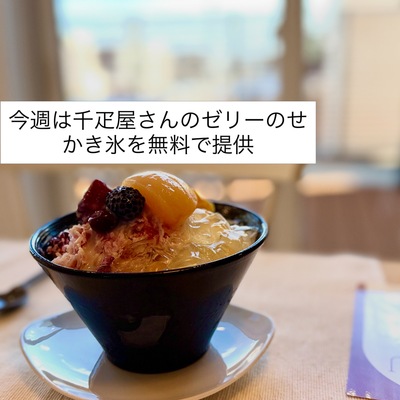 明日8月23日はカフェの最終日|外は28度、家の中はどうなっているか確かめに来ませんか