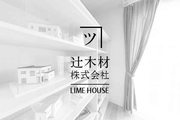 【函館・北斗・七飯の住宅会社】高低差のある土地について